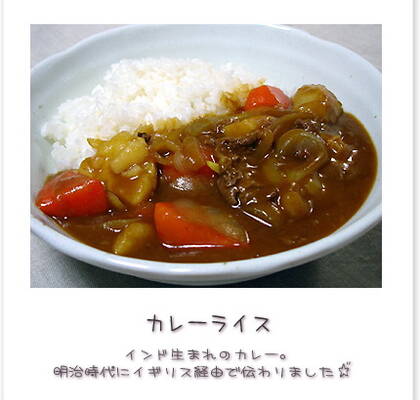 Curryrice